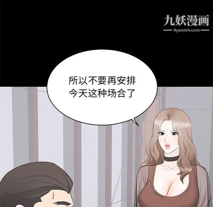 上流社会的女人第21话