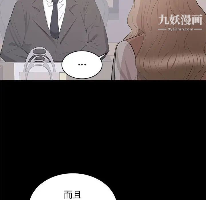 上流社会的女人第21话