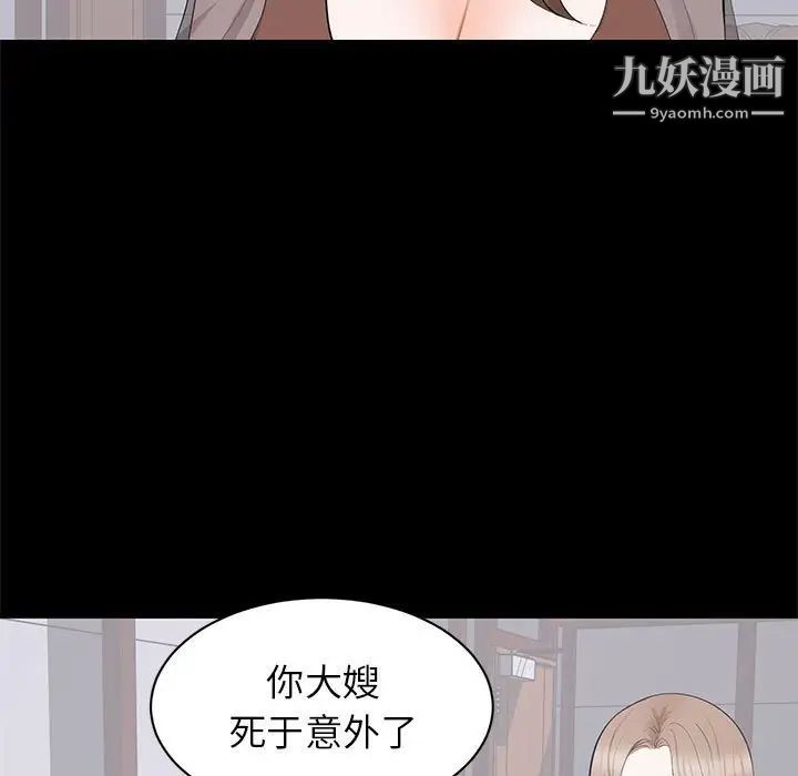 上流社会的女人第21话