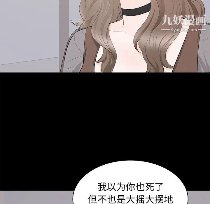上流社会的女人第21话