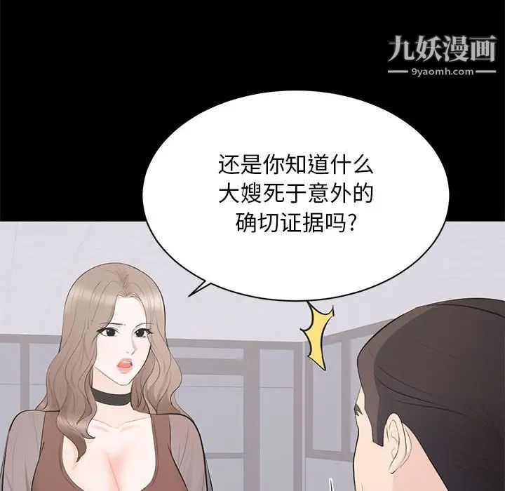 上流社会的女人第21话