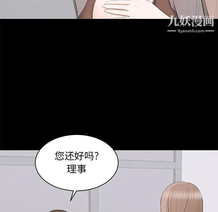 上流社会的女人第21话