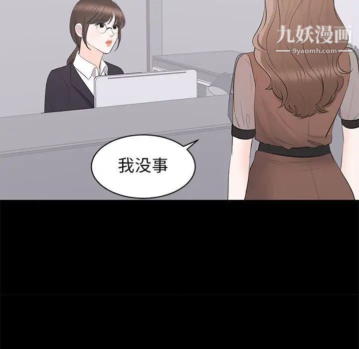 上流社会的女人第21话