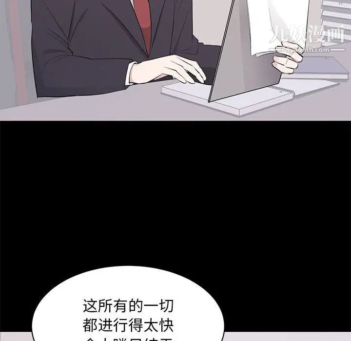 上流社会的女人第21话