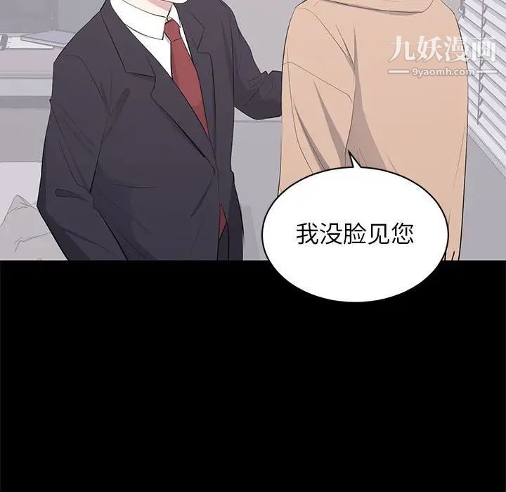 上流社会的女人第21话