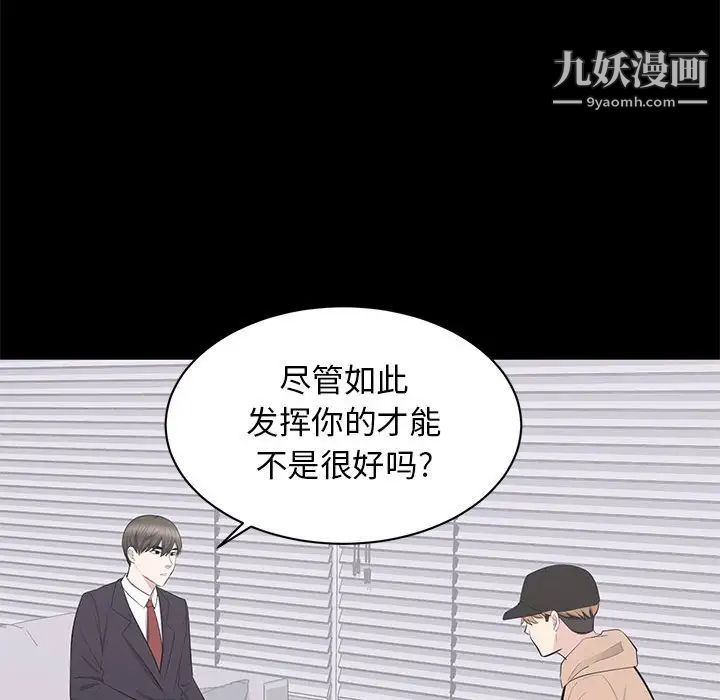 上流社会的女人第21话
