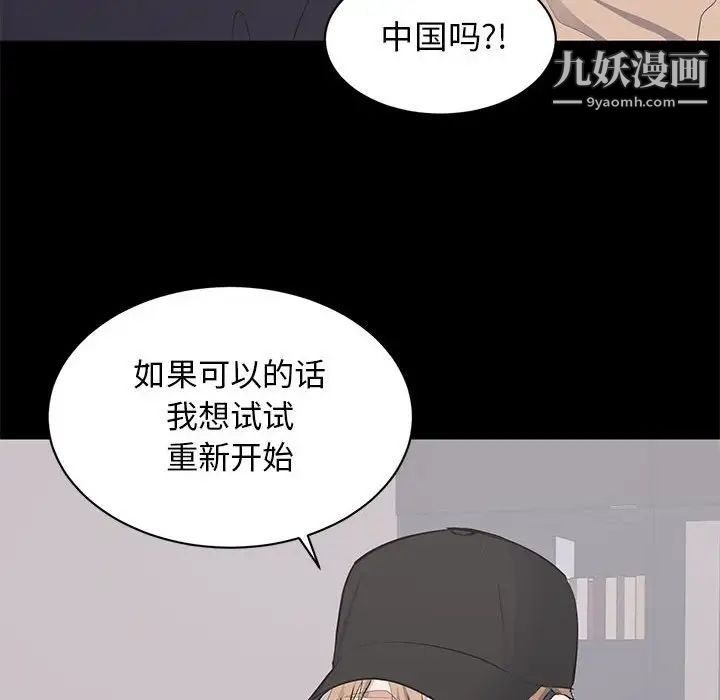 上流社会的女人第21话