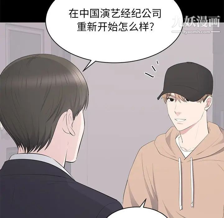 上流社会的女人第21话