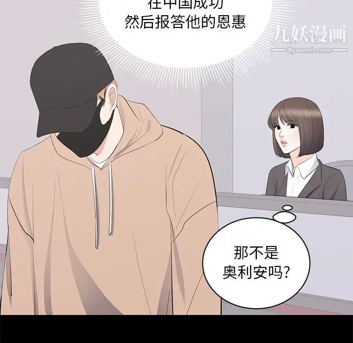 上流社会的女人第21话