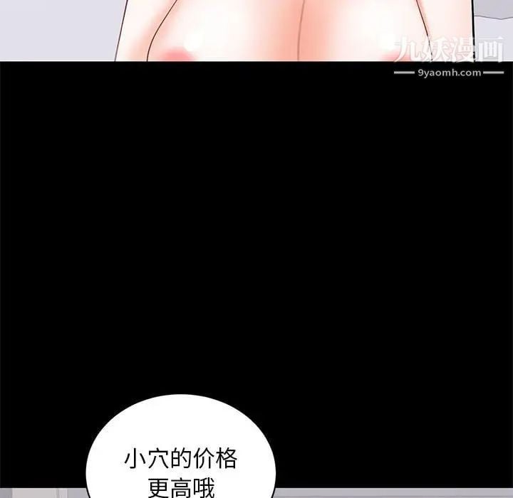 上流社会的女人第22话