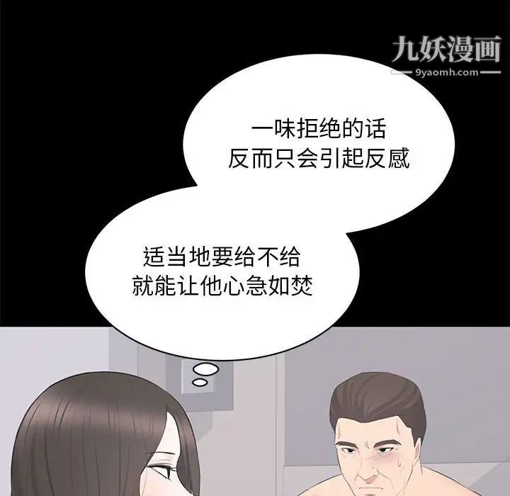 上流社会的女人第22话