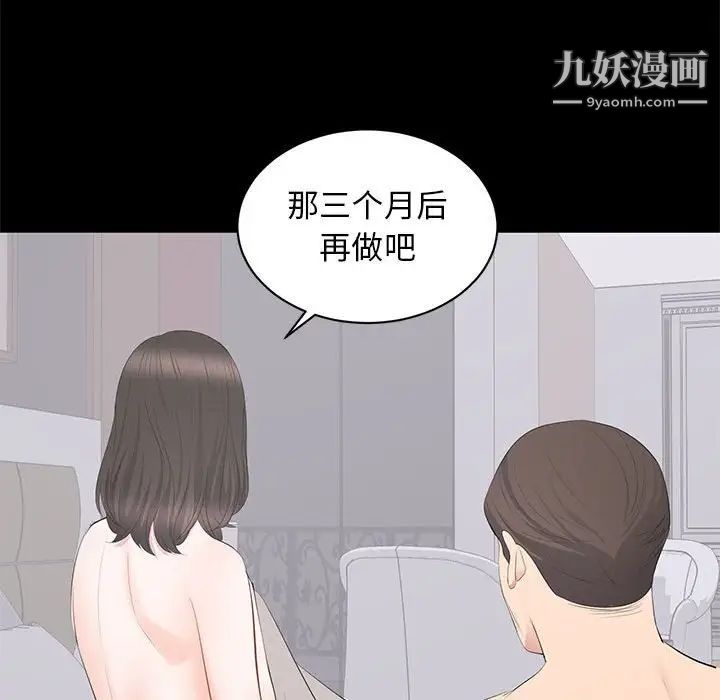 上流社会的女人第22话