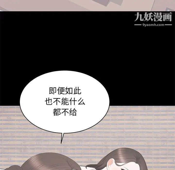 上流社会的女人第22话