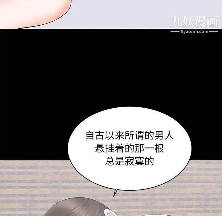 上流社会的女人第22话