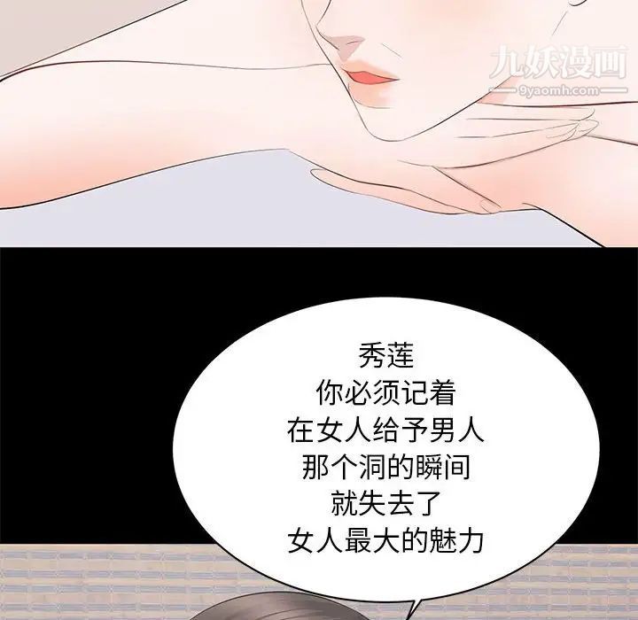 上流社会的女人第22话