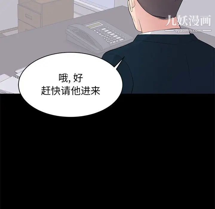 上流社会的女人第22话