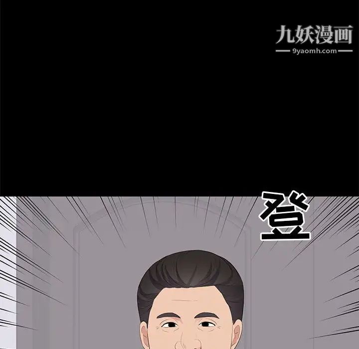 上流社会的女人第22话