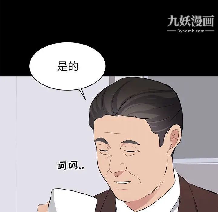 上流社会的女人第22话