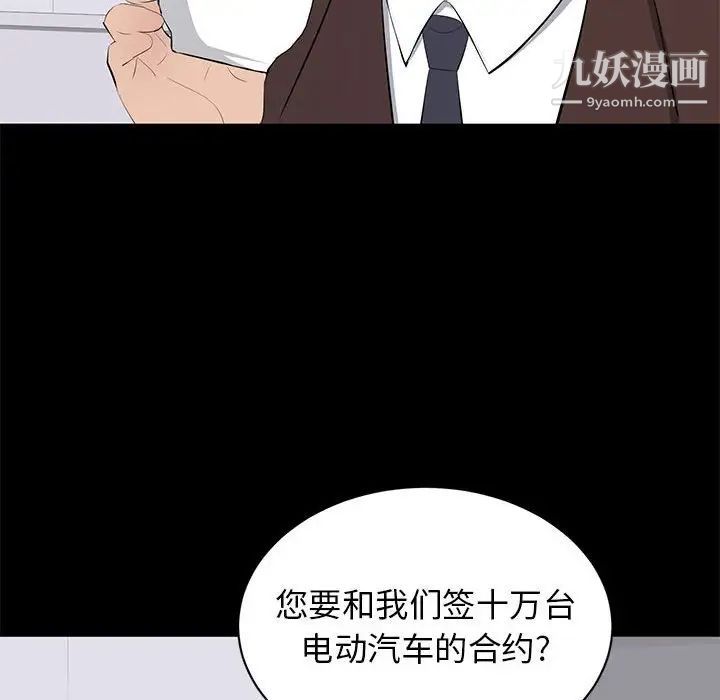 上流社会的女人第22话