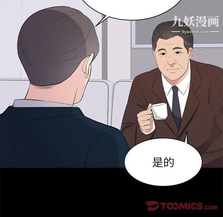 上流社会的女人第22话