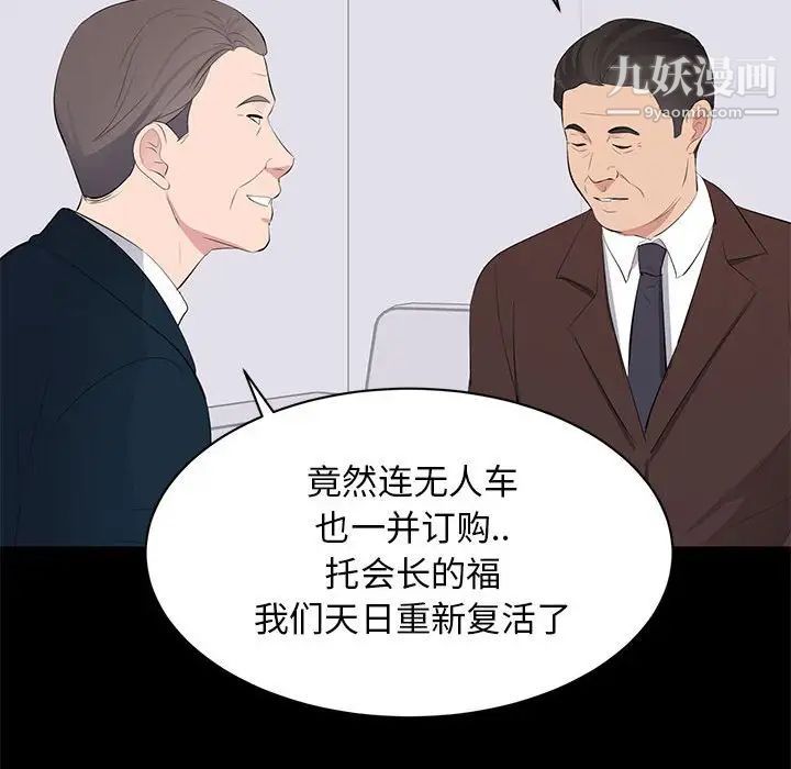 上流社会的女人第22话