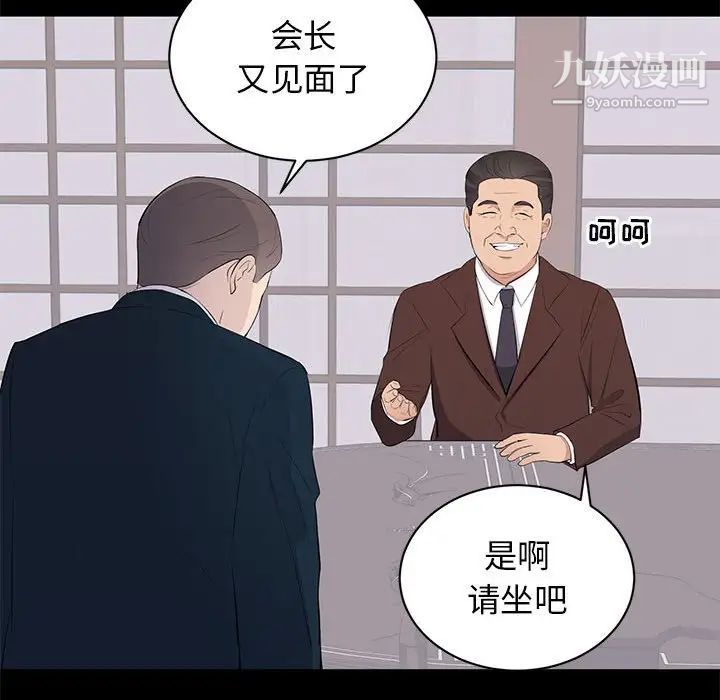 上流社会的女人第22话