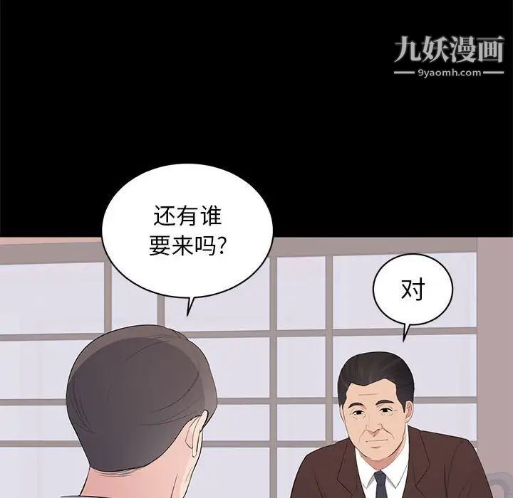 上流社会的女人第22话