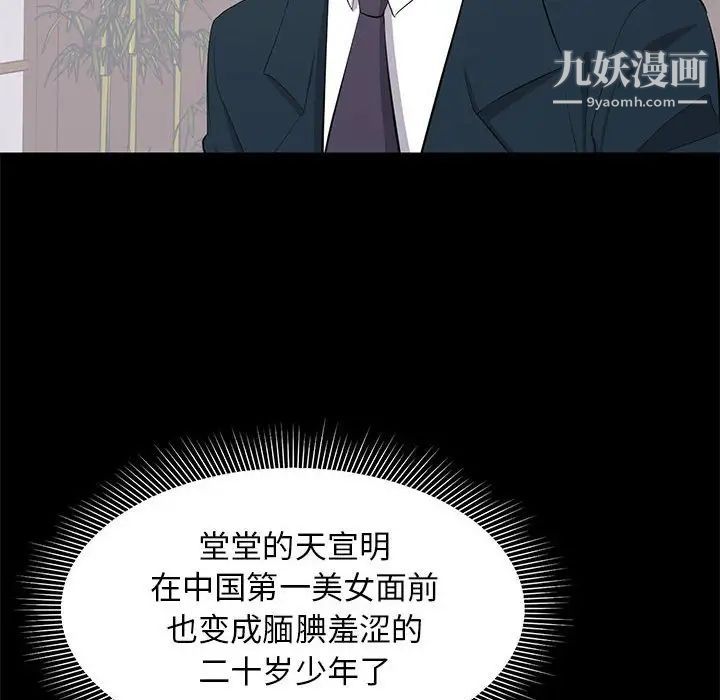 上流社会的女人第23话