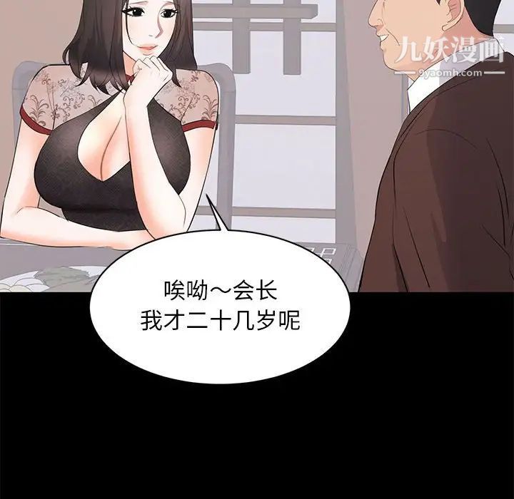 上流社会的女人第23话