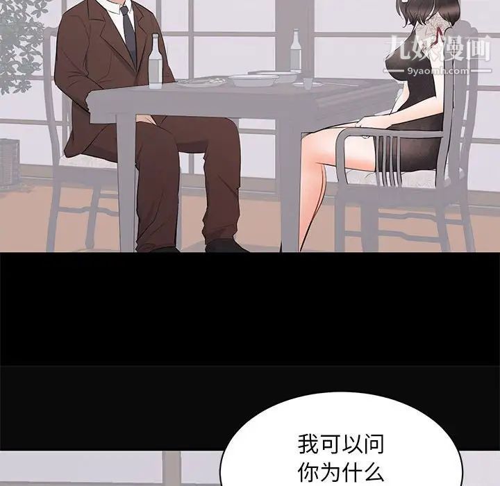 上流社会的女人第23话