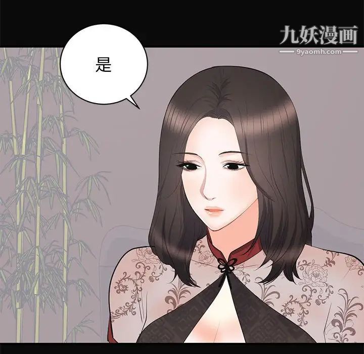 上流社会的女人第23话