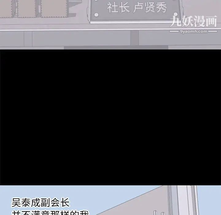 上流社会的女人第23话