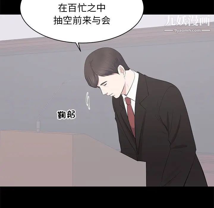 上流社会的女人第24话-最终话（完结）