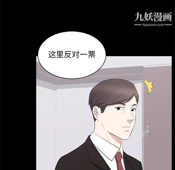 上流社会的女人第24话-最终话（完结）