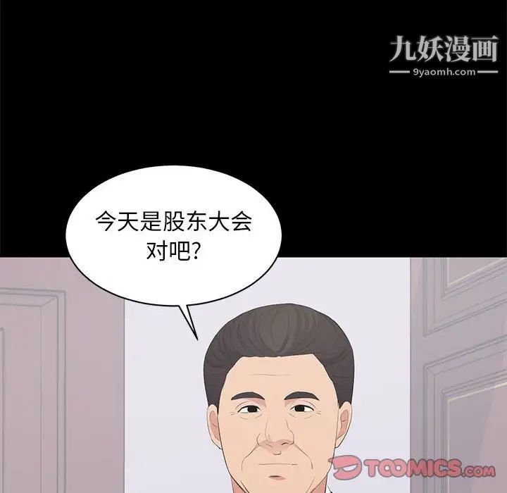 上流社会的女人第24话-最终话（完结）