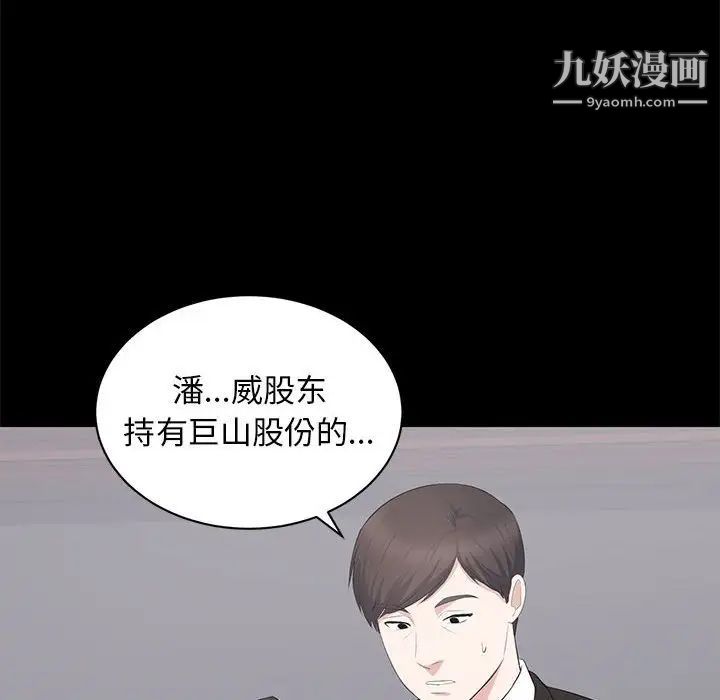 上流社会的女人第24话-最终话（完结）