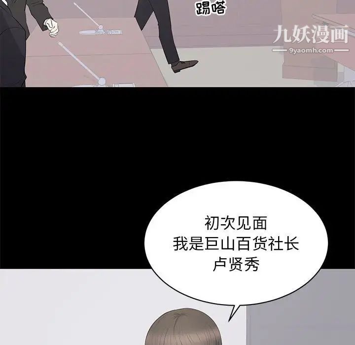 上流社会的女人第24话-最终话（完结）