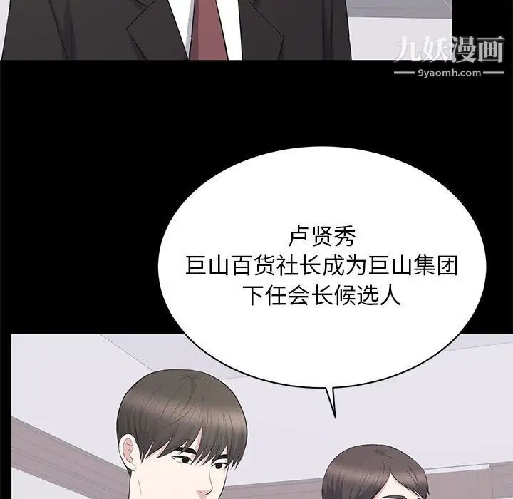 上流社会的女人第24话-最终话（完结）