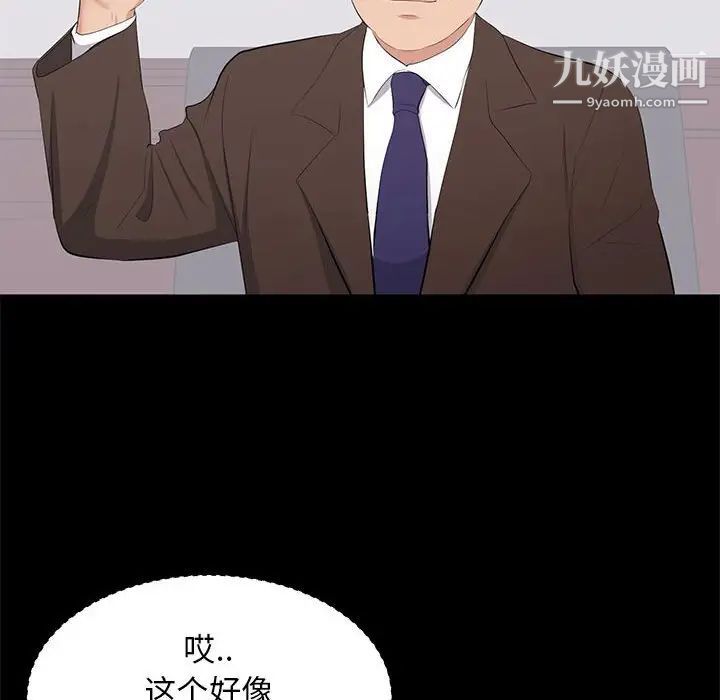 上流社会的女人第24话-最终话（完结）