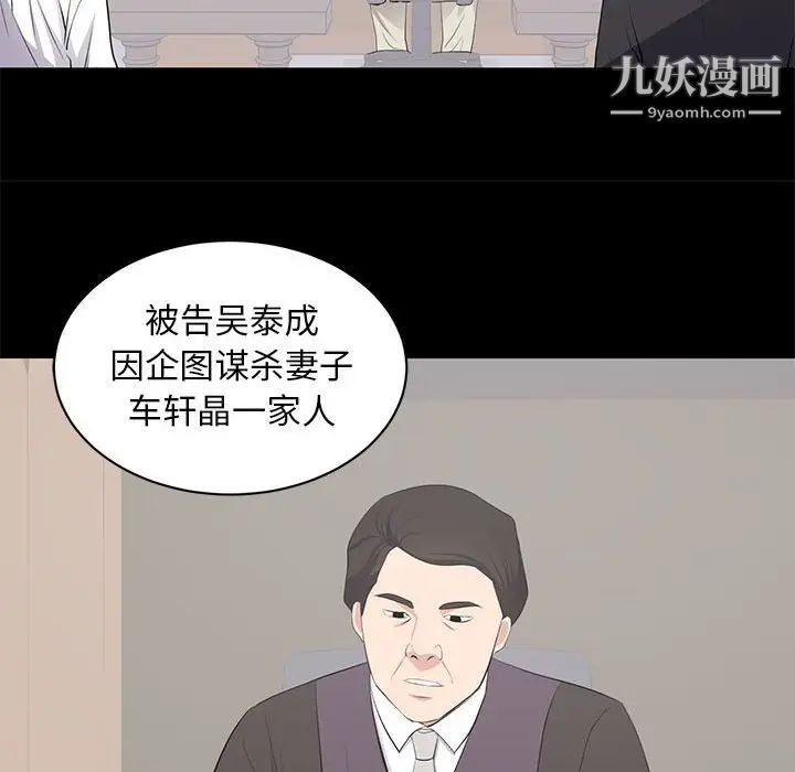上流社会的女人第24话-最终话（完结）