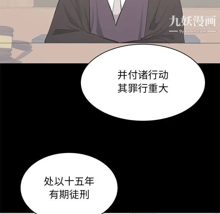 上流社会的女人第24话-最终话（完结）