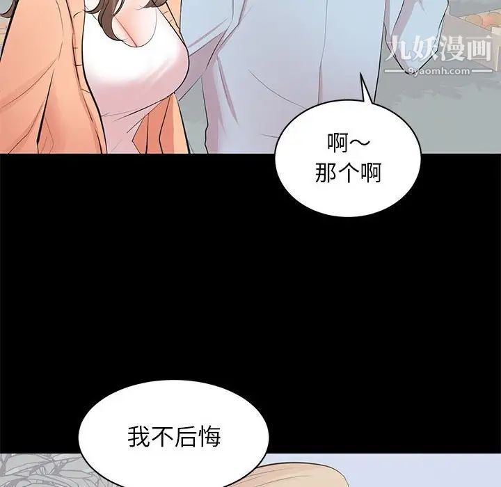 上流社会的女人第24话-最终话（完结）