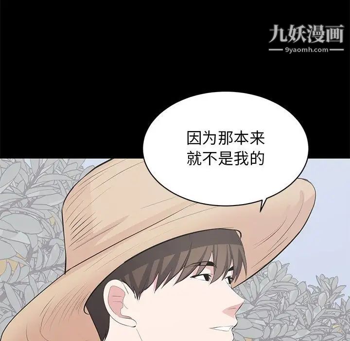 上流社会的女人第24话-最终话（完结）