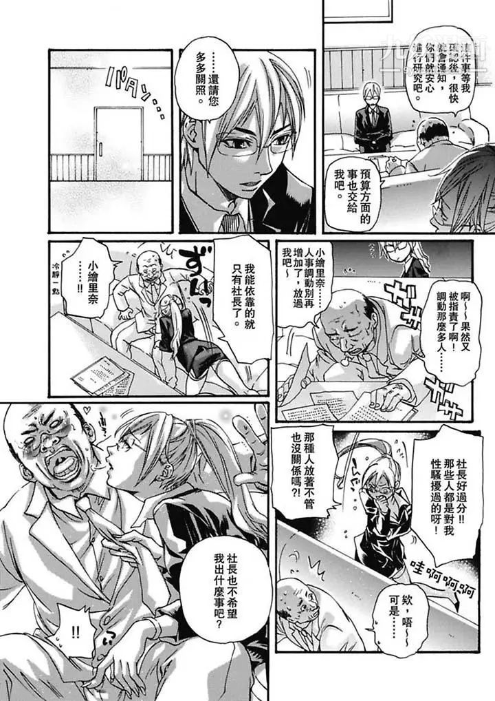 美囚～凌辱的实验台～第4话
