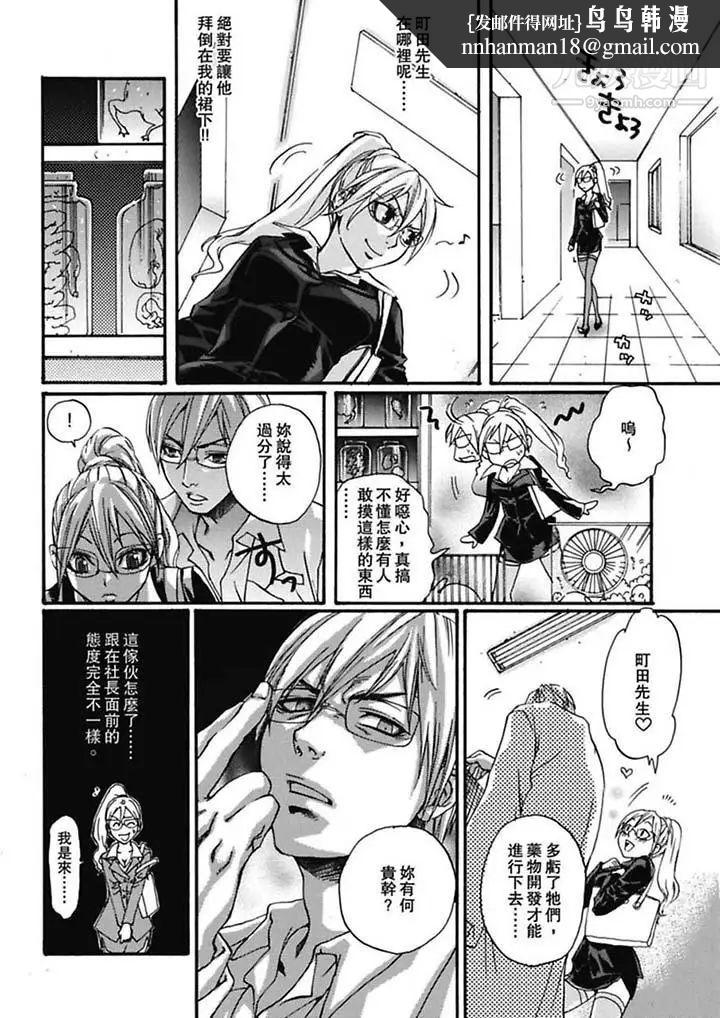 美囚～凌辱的实验台～第4话
