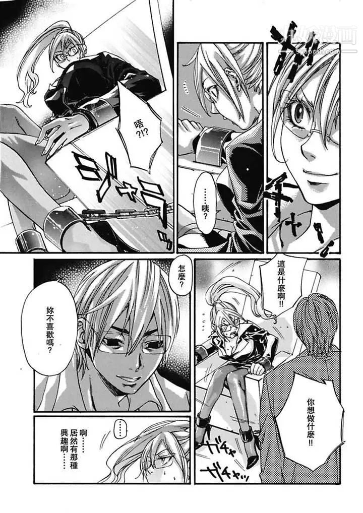 美囚～凌辱的实验台～第4话