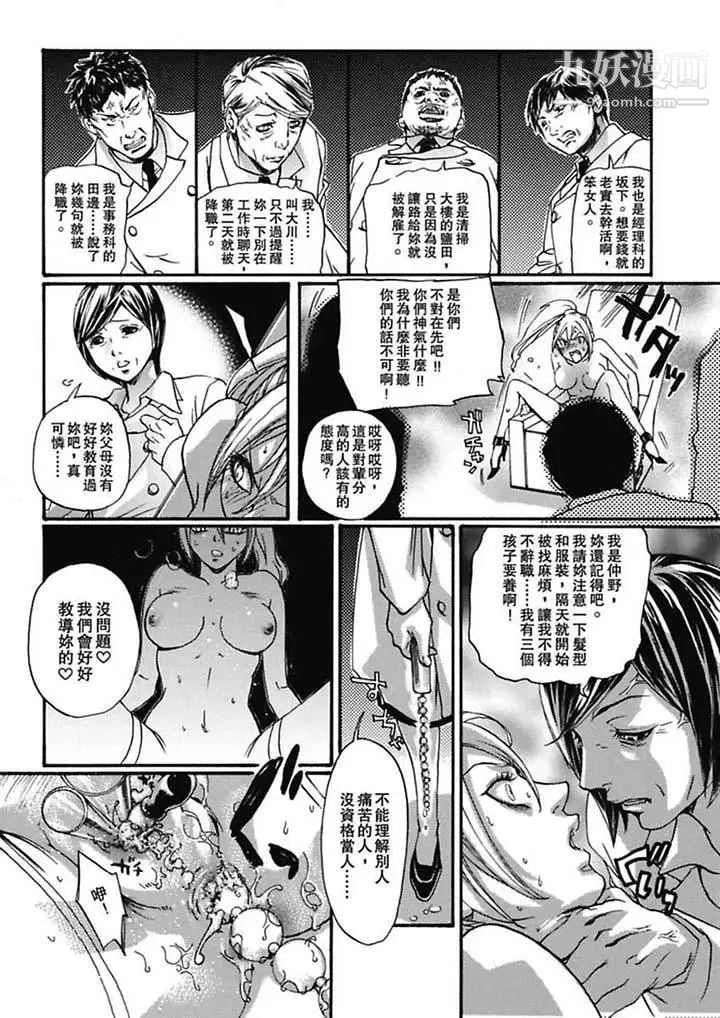 美囚～凌辱的实验台～第5话