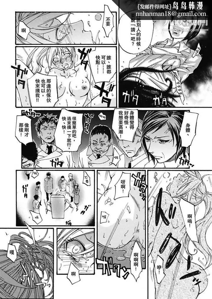 美囚～凌辱的实验台～第5话