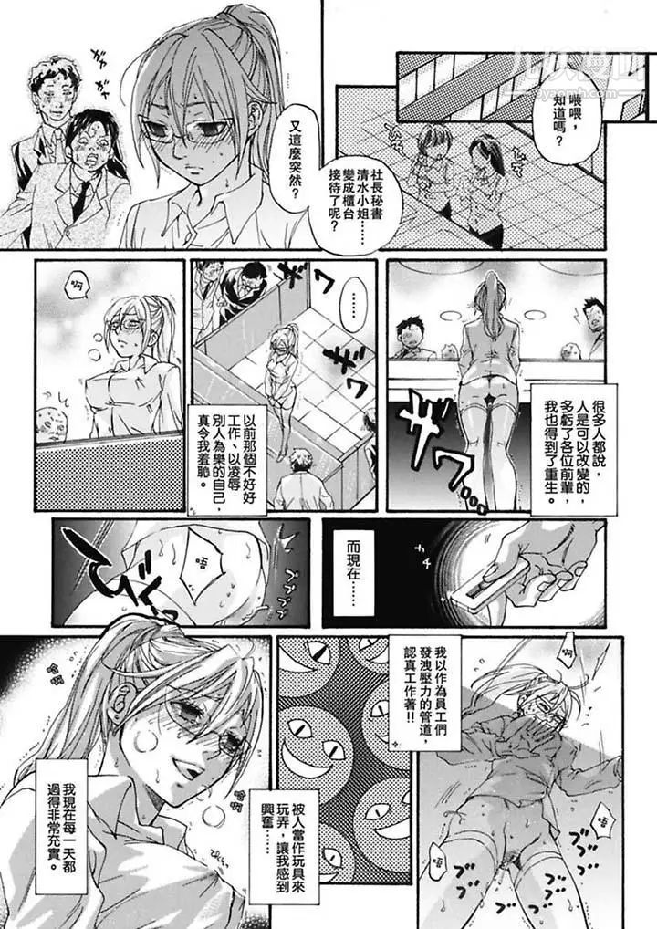 美囚～凌辱的实验台～第5话