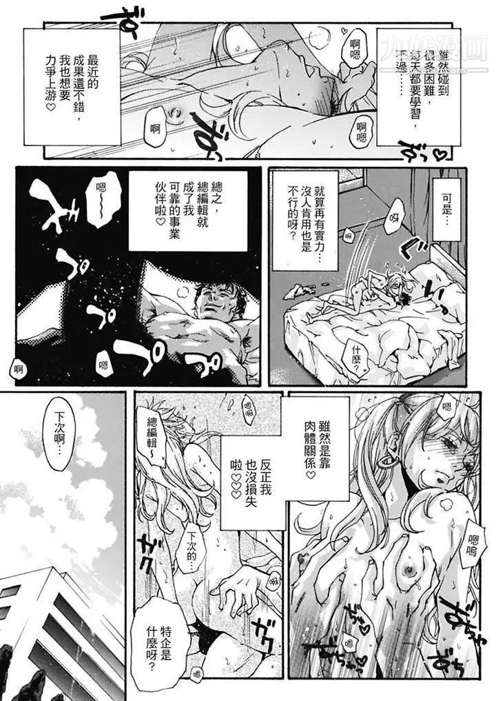美囚～凌辱的实验台～第6话